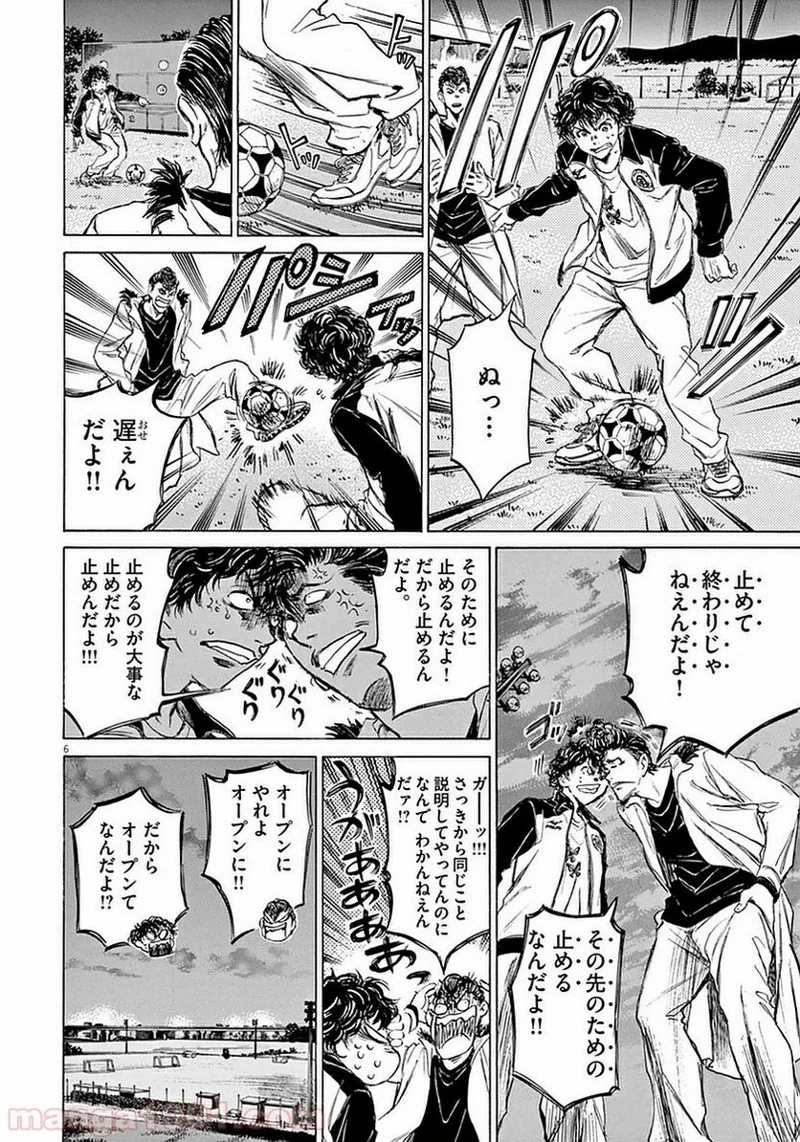 アオアシ 第38話 - 5