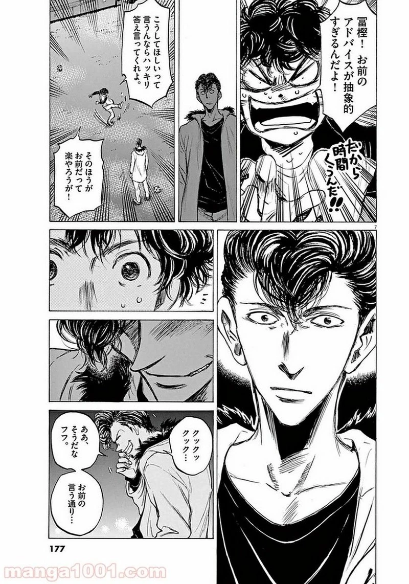 アオアシ 第38話 - 6