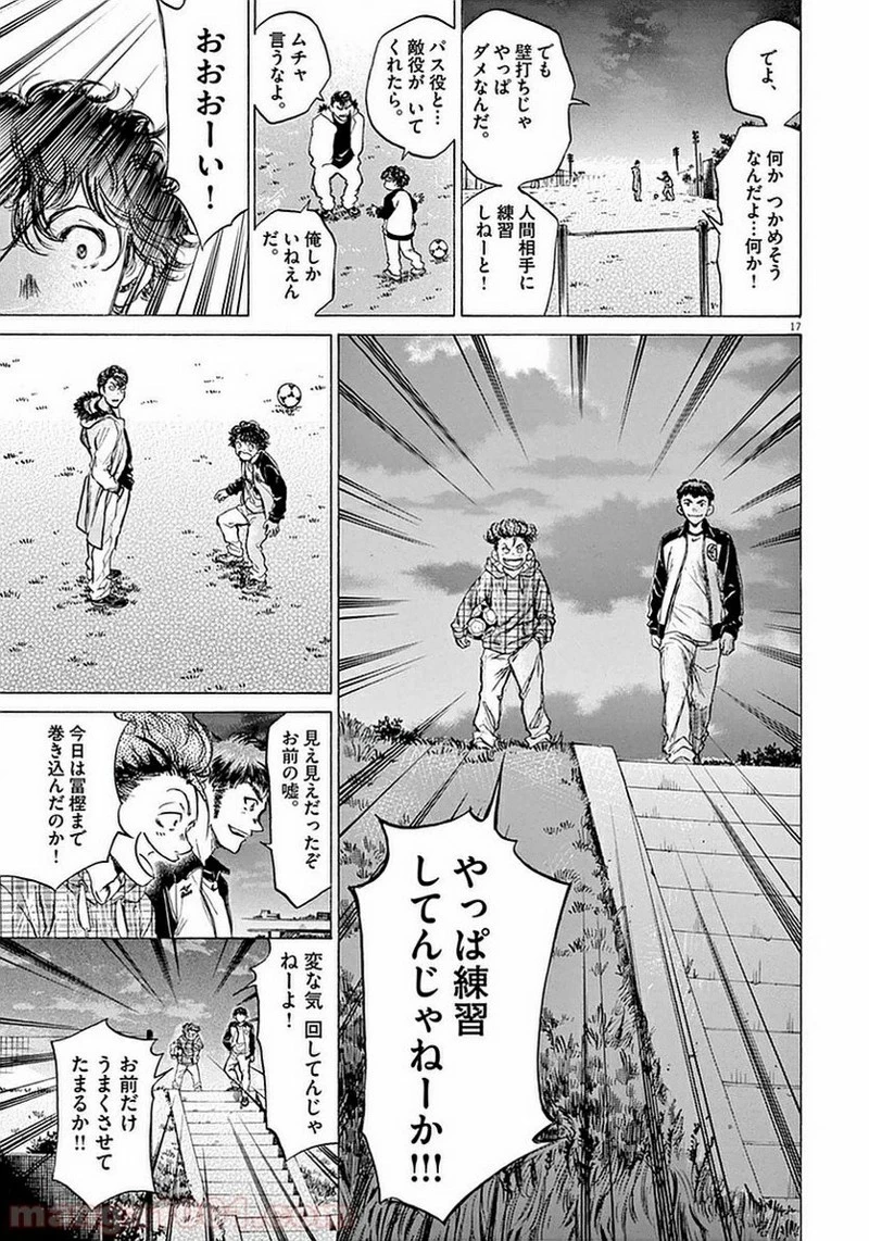 アオアシ 第38話 - 16