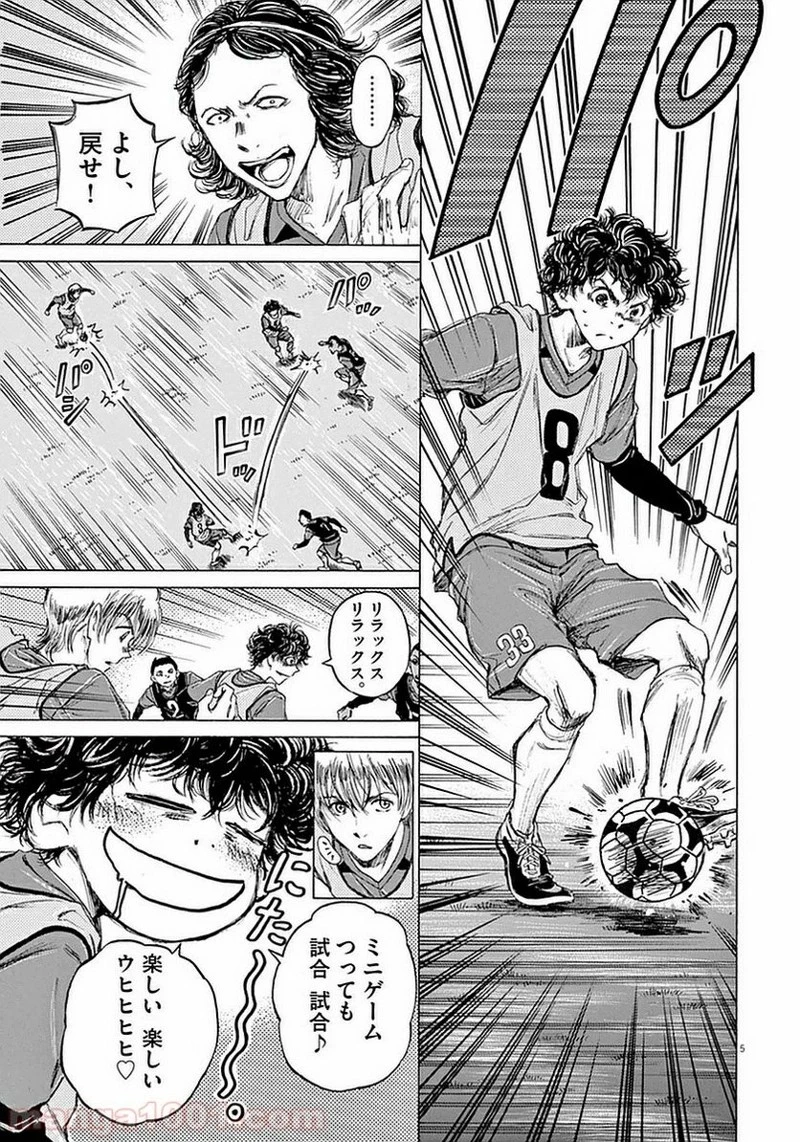 アオアシ 第39話 - 4