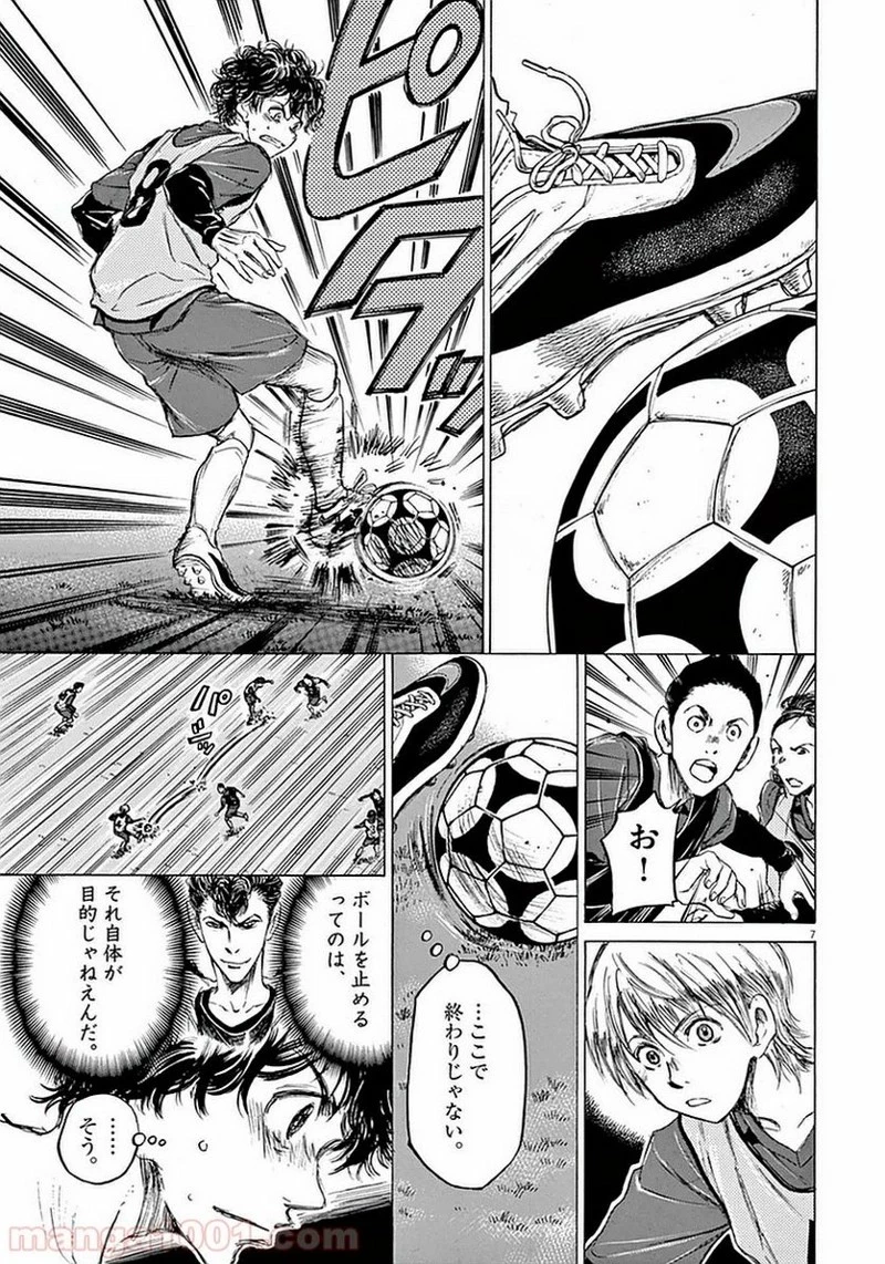 アオアシ 第39話 - 6