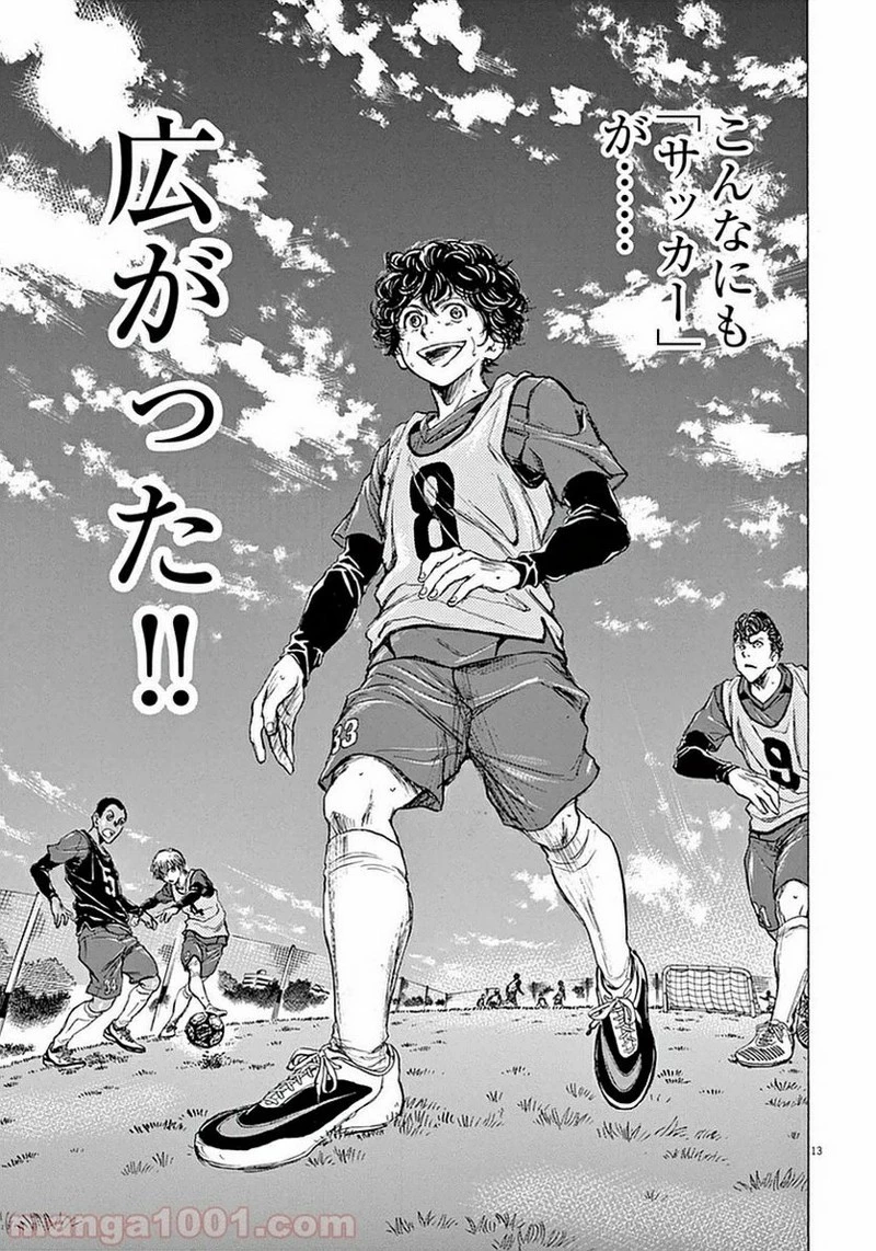 アオアシ 第39話 - 12