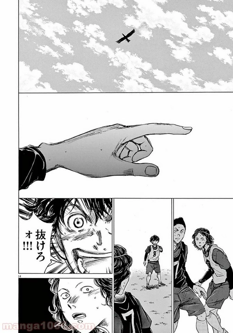 アオアシ 第39話 - 13