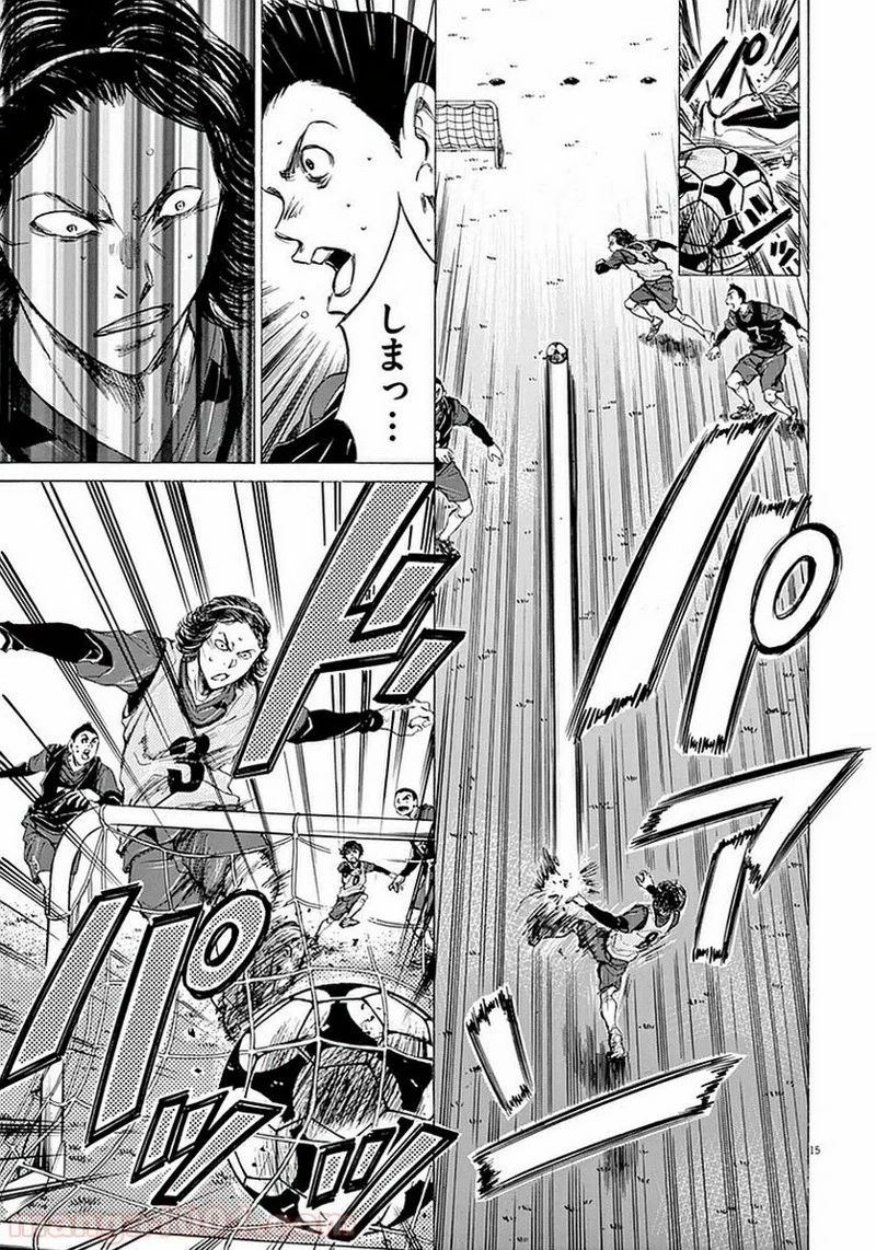 アオアシ 第39話 - 14