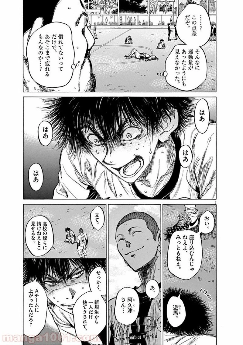 アオアシ 第40話 - 11