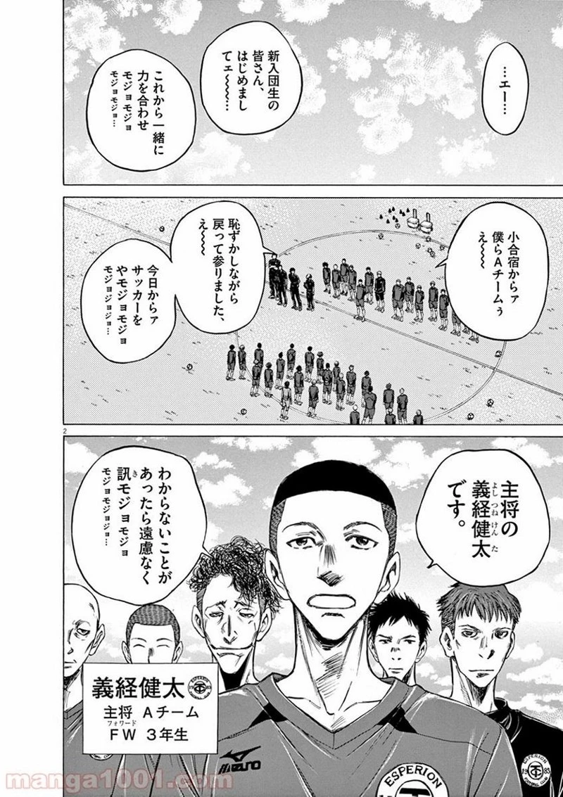 アオアシ 第40話 - 24