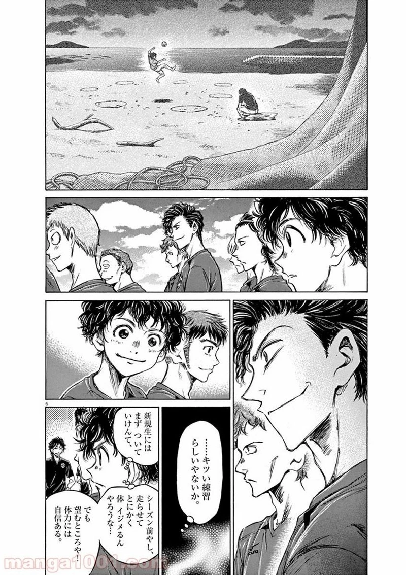 アオアシ 第41話 - 3