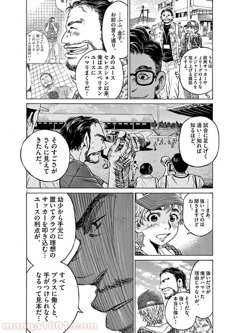 アオアシ 第41話 - 17