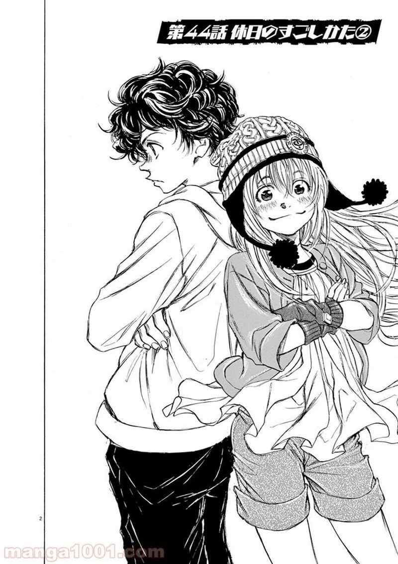 アオアシ 第44話 - 1