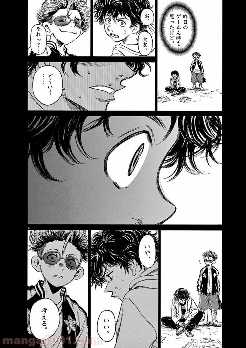 アオアシ 第45話 - 5