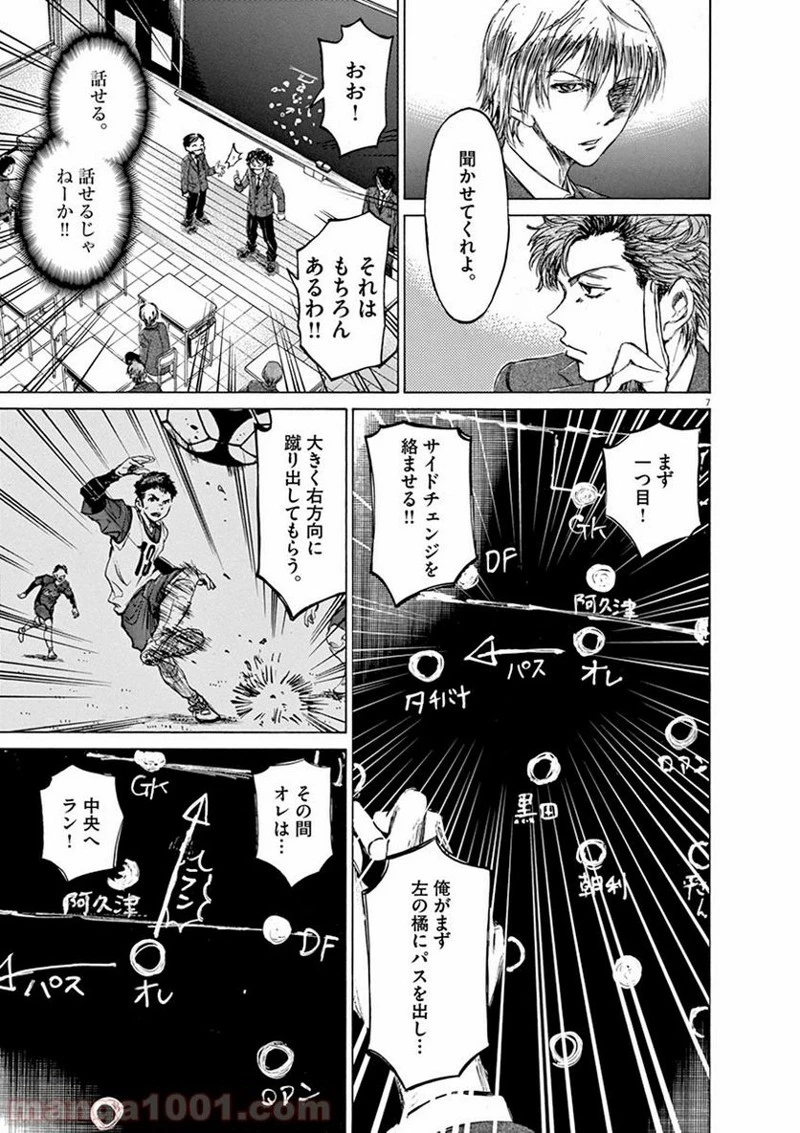 アオアシ 第46話 - 6