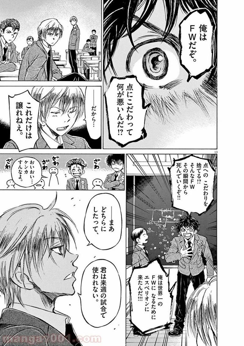 アオアシ 第46話 - 12