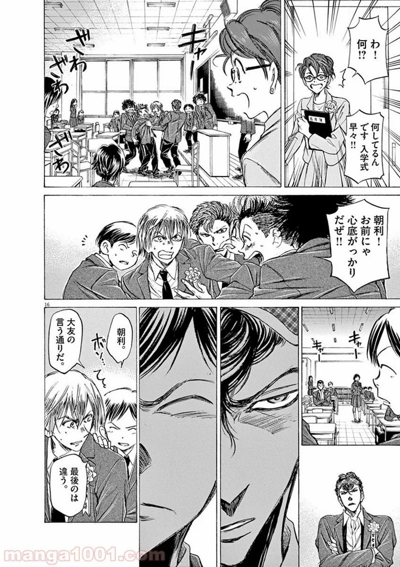 アオアシ 第46話 - 15