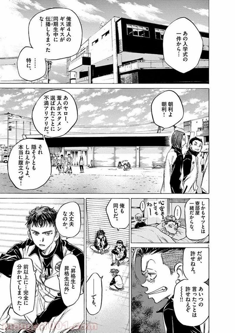 アオアシ 第47話 - 2