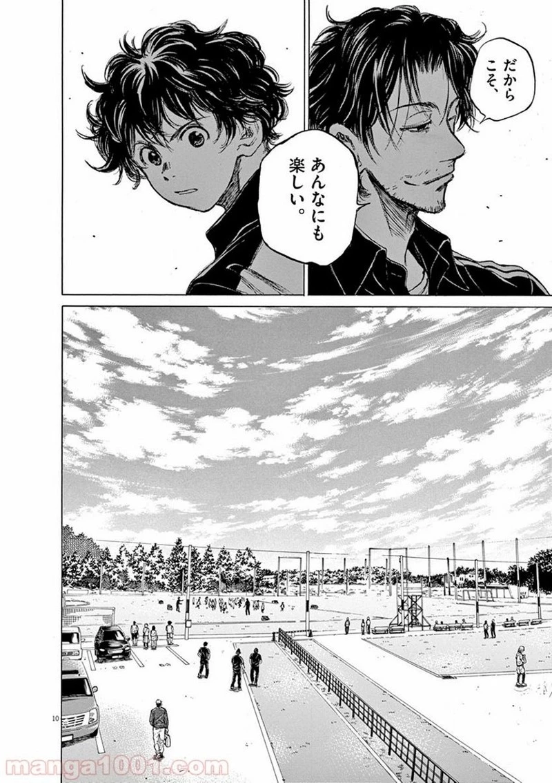 アオアシ 第47話 - 9