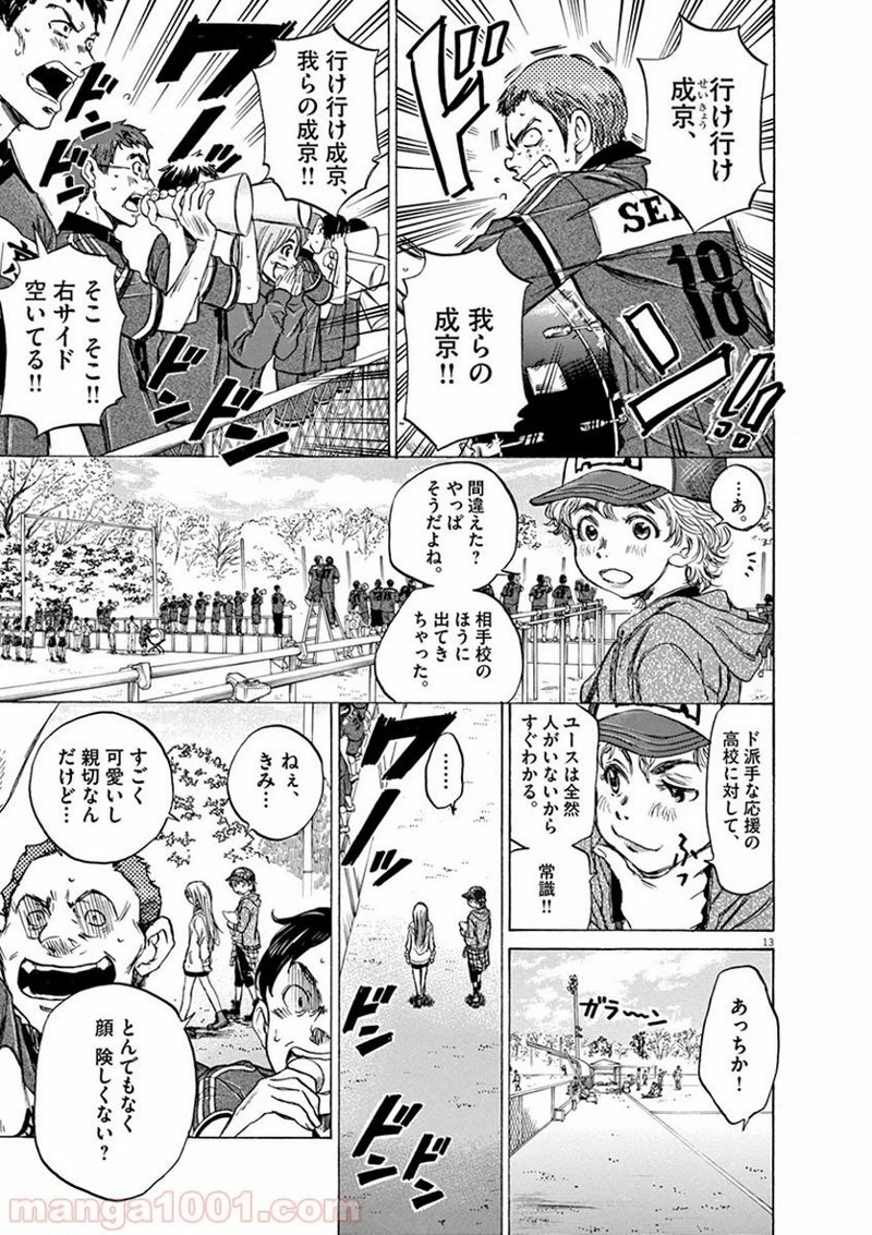 アオアシ 第47話 - 12