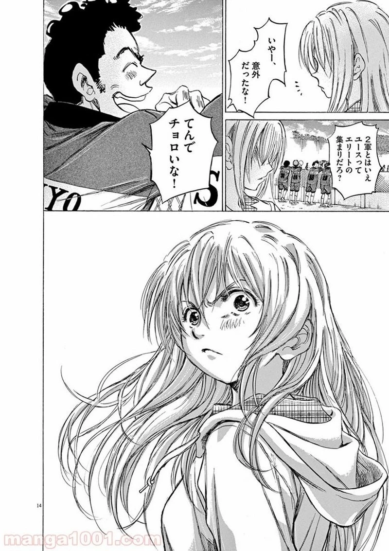 アオアシ 第47話 - 13