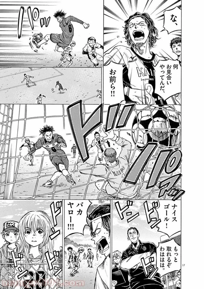 アオアシ 第47話 - 16