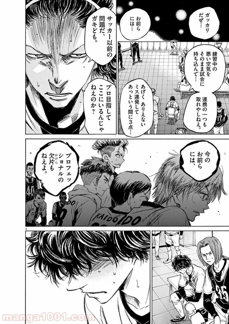 アオアシ 第48話 - 3