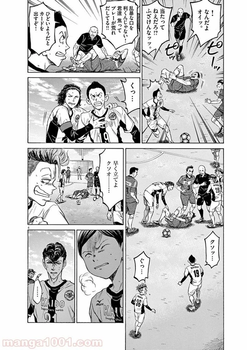 アオアシ 第49話 - 3