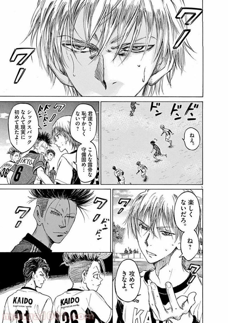 アオアシ 第49話 - 4