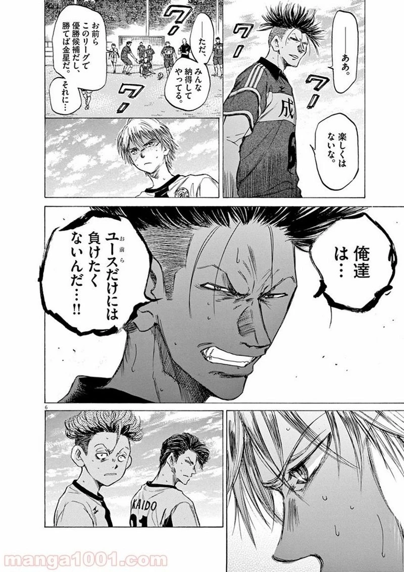 アオアシ 第49話 - 5