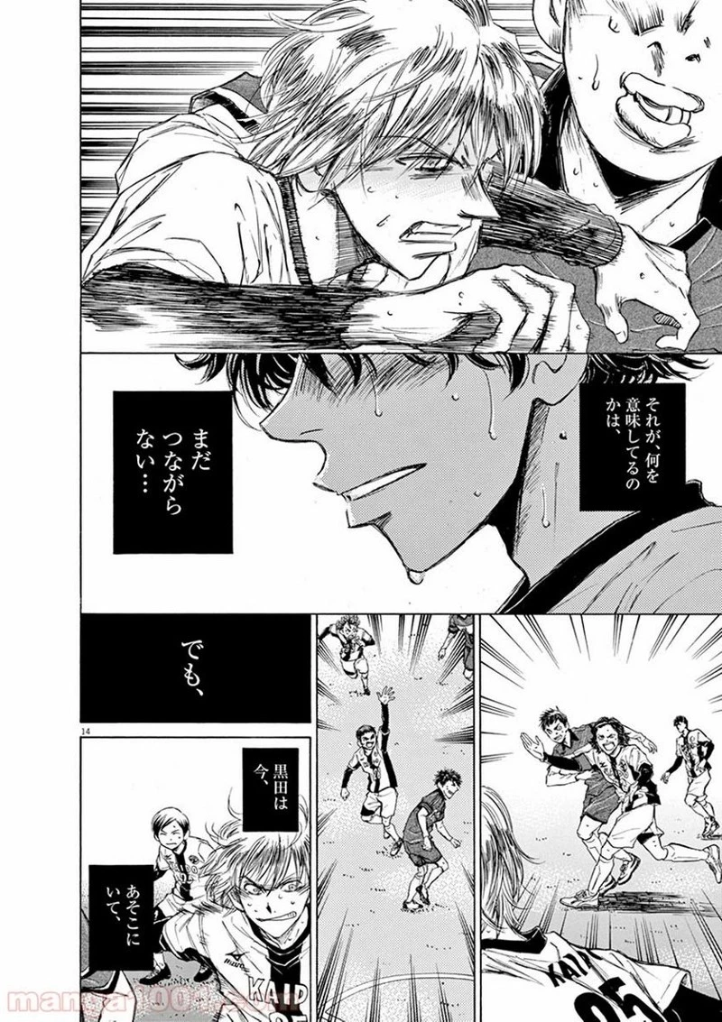 アオアシ 第49話 - 13