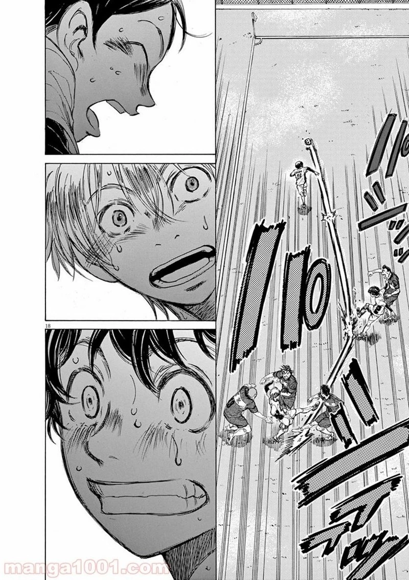 アオアシ 第49話 - 17