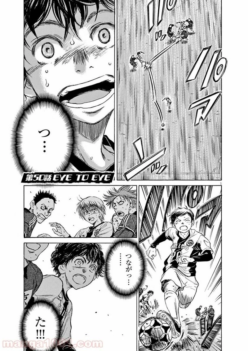 アオアシ 第49話 - 18