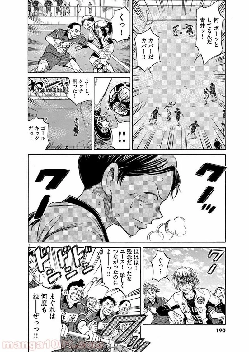 アオアシ 第49話 - 19