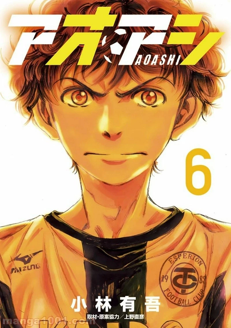 アオアシ 第51話 - 1