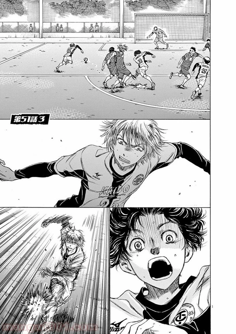 アオアシ 第51話 - 5