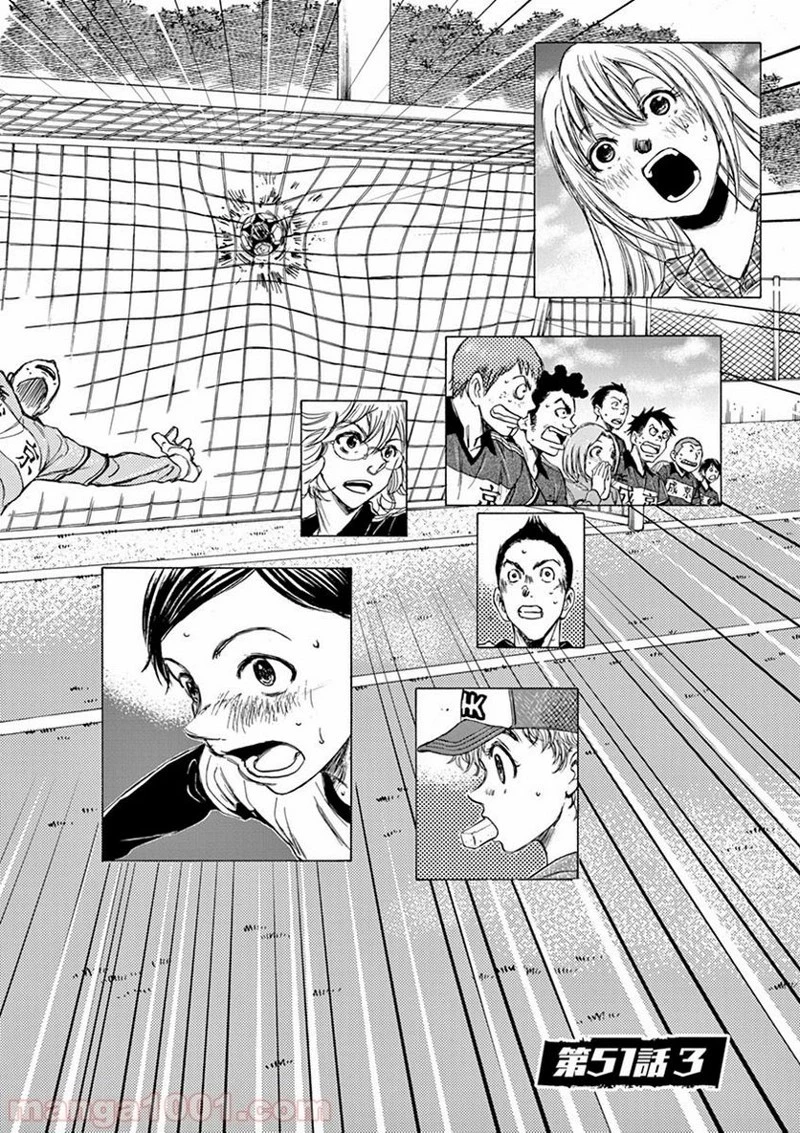 アオアシ 第51話 - 6