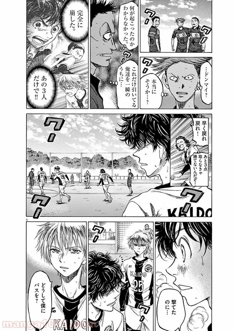 アオアシ 第51話 - 10