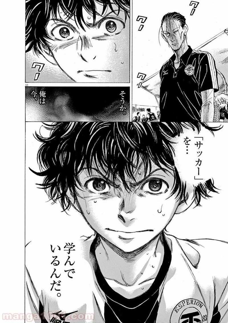 アオアシ 第51話 - 14