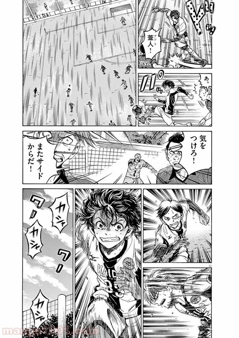 アオアシ 第51話 - 15