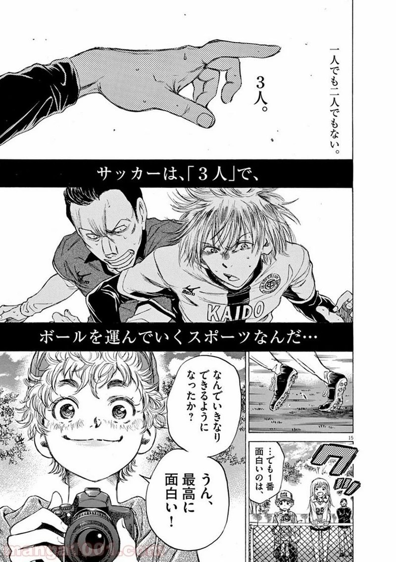 アオアシ 第51話 - 19