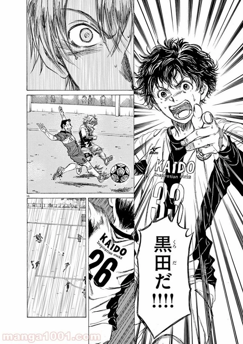 アオアシ 第51話 - 20