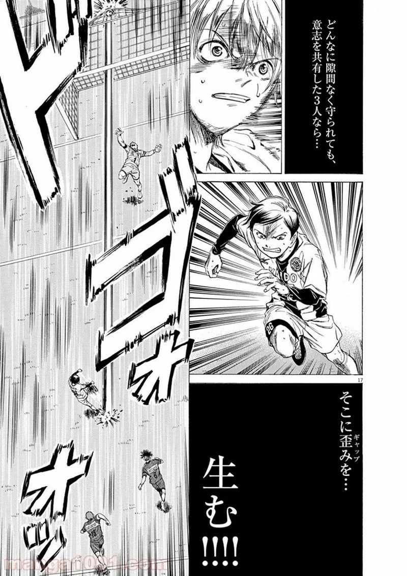 アオアシ 第51話 - 21