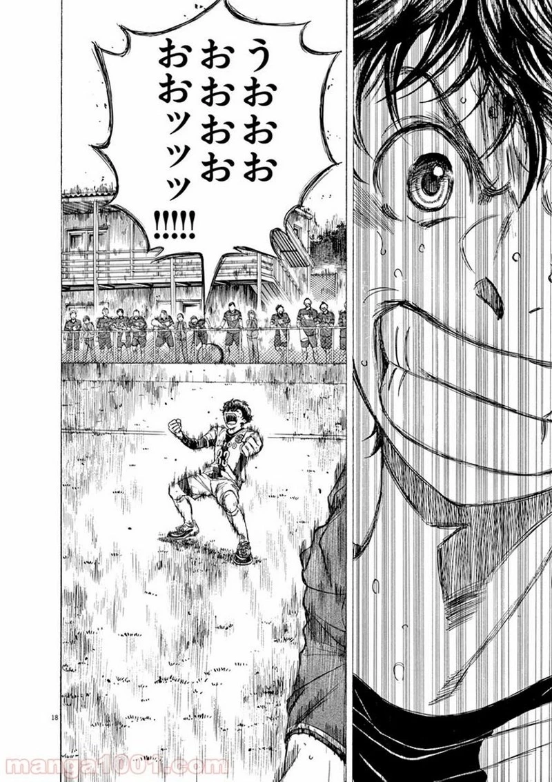 アオアシ 第51話 - 22