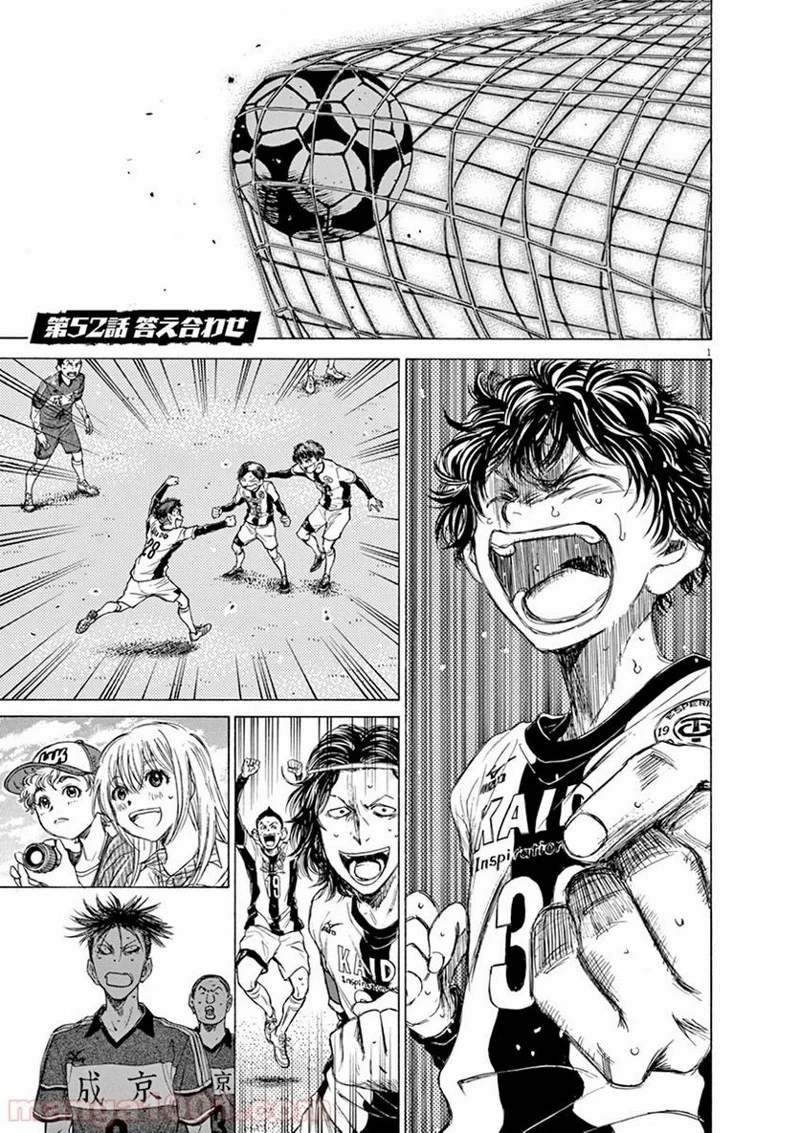 アオアシ 第51話 - 23