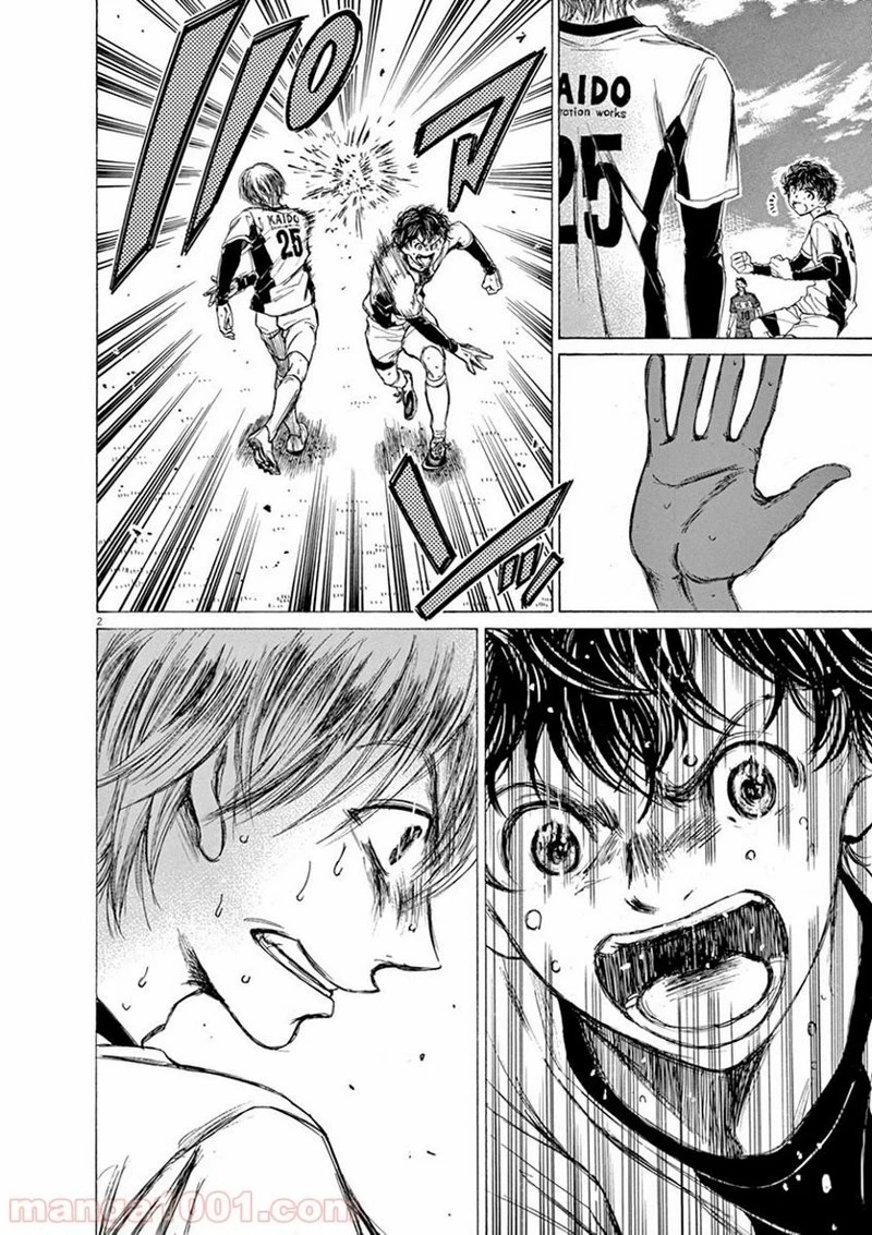 アオアシ 第51話 - 24