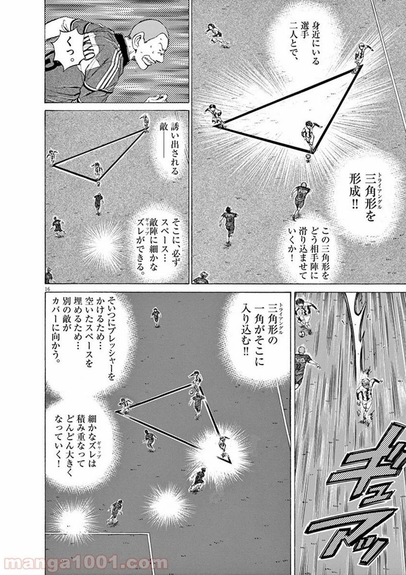 アオアシ 第52話 - 14