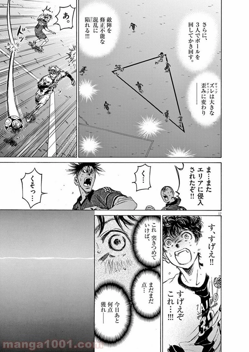 アオアシ 第52話 - 15