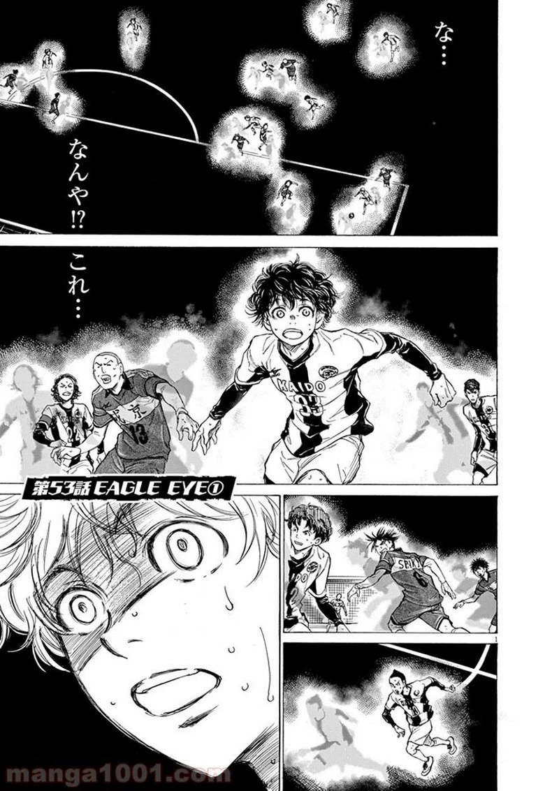 アオアシ 第52話 - 17