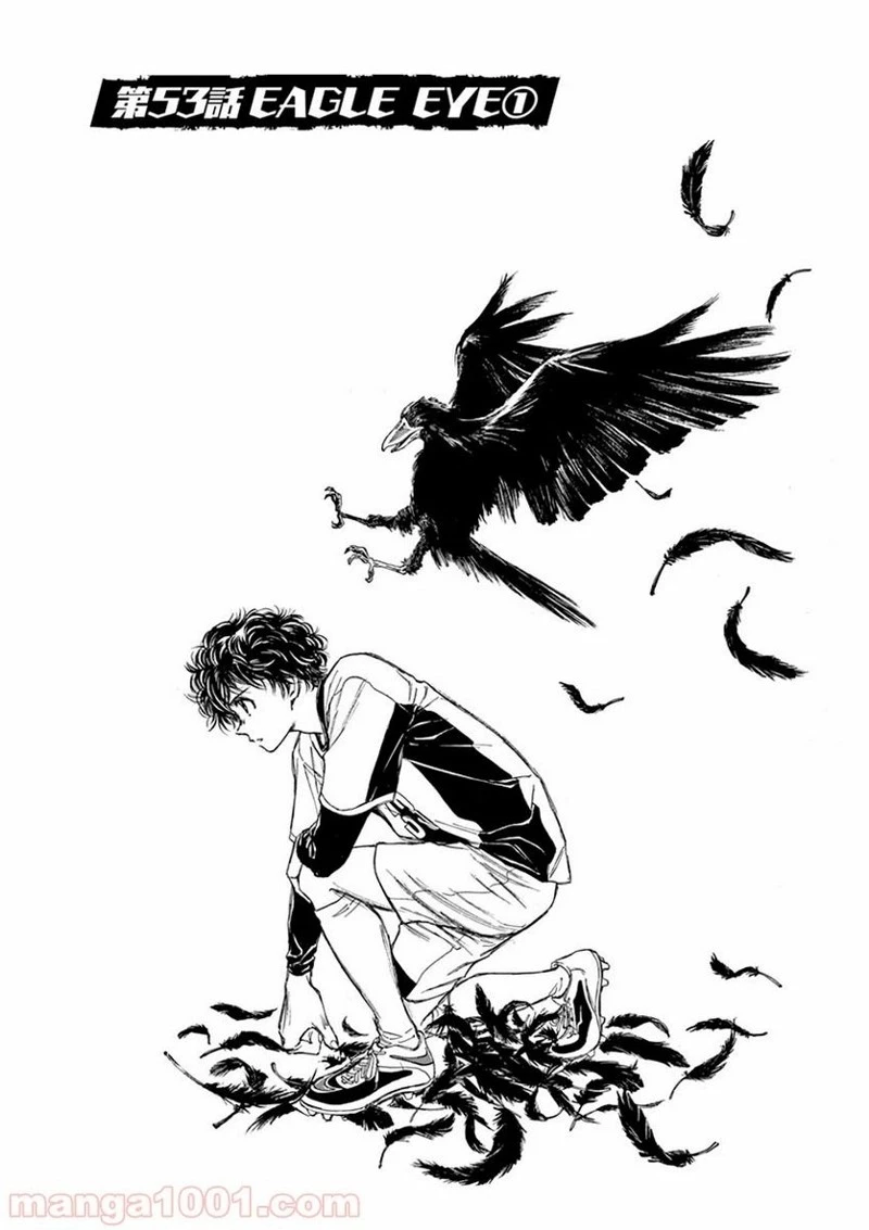 アオアシ 第53話 - 1