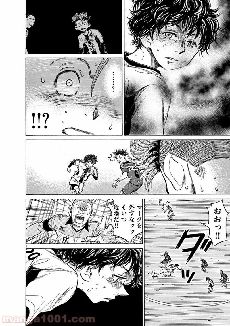 アオアシ 第53話 - 3