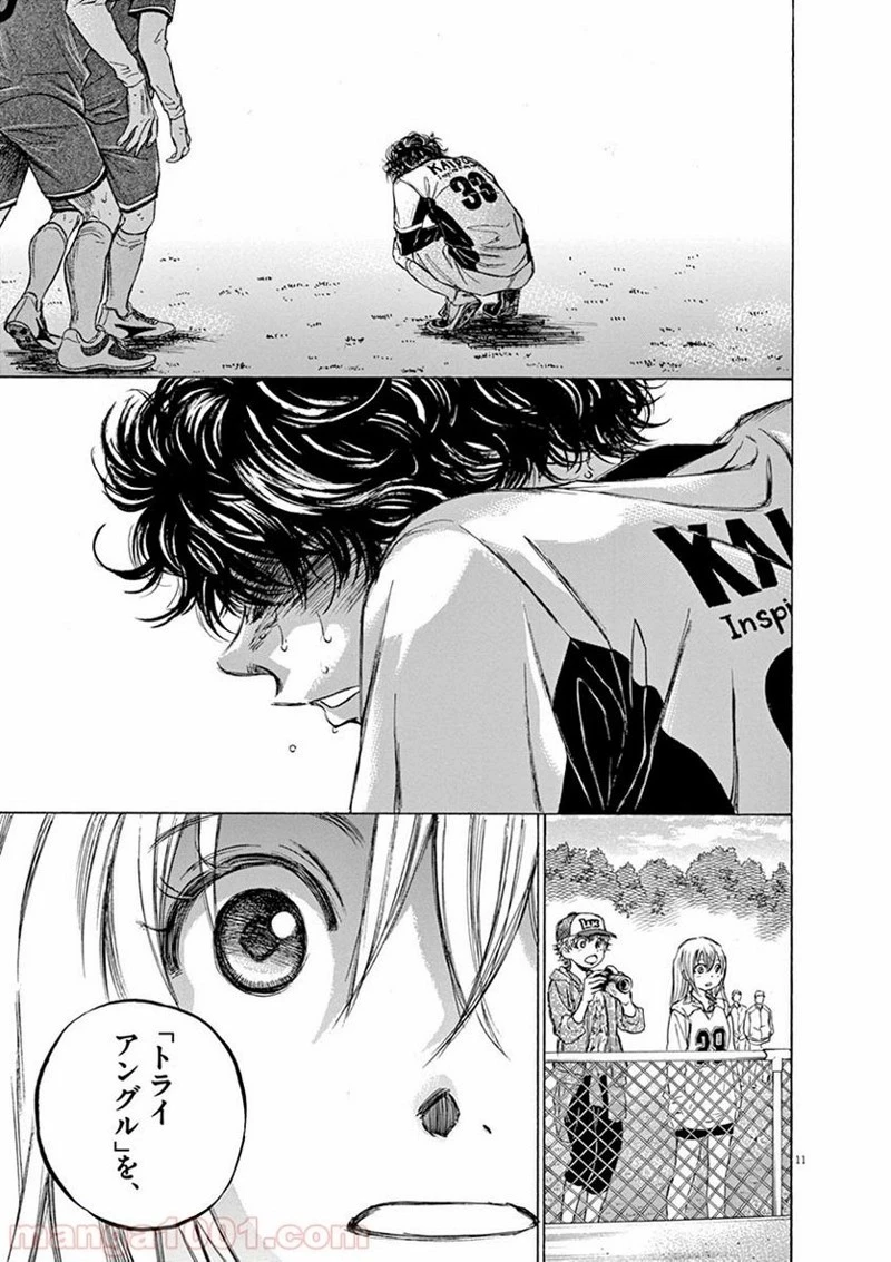 アオアシ 第53話 - 10