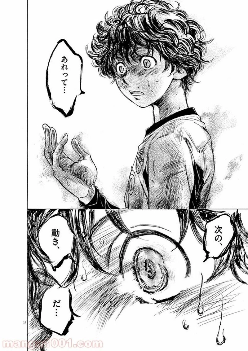 アオアシ 第53話 - 13