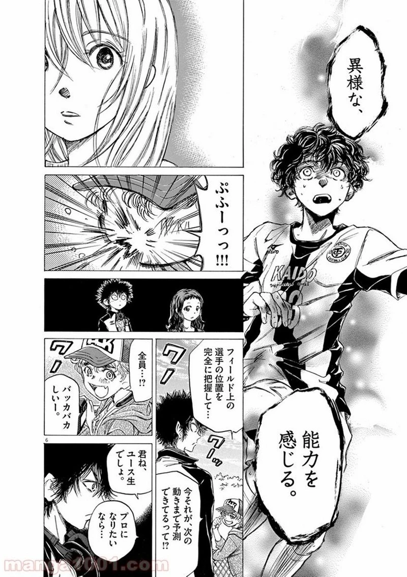 アオアシ 第54話 - 6